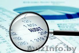 Аудит по привлекательной цене - Изображение #1, Объявление #1620084