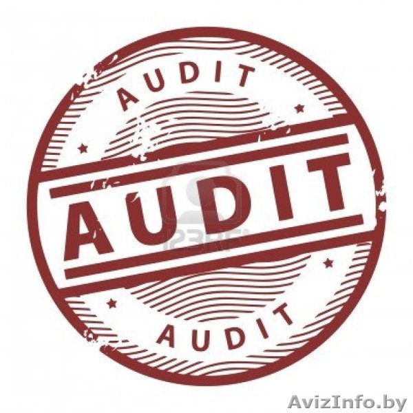 Аудит бухгалтерской отчетности - Изображение #1, Объявление #1620080