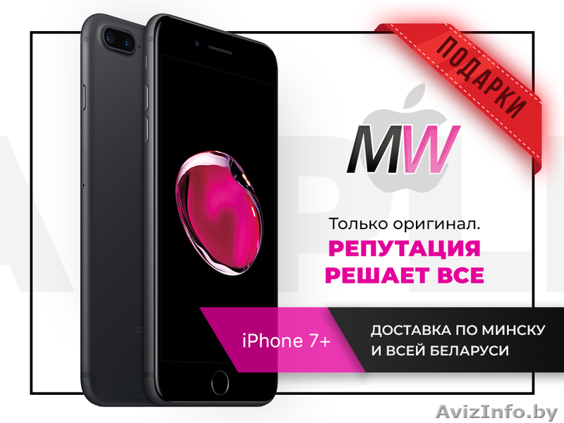 Оригинальный Apple iPhone 7 Plus - Изображение #1, Объявление #1625755