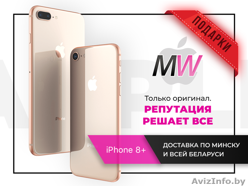 Оригинальный Apple iPhone 8 Plus - Изображение #1, Объявление #1625779
