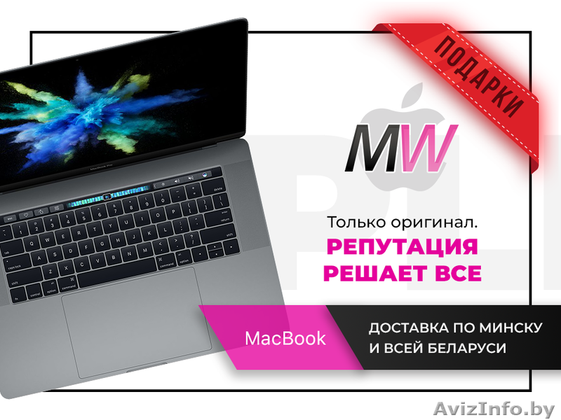 Оригинальный Macbook - Изображение #1, Объявление #1625676