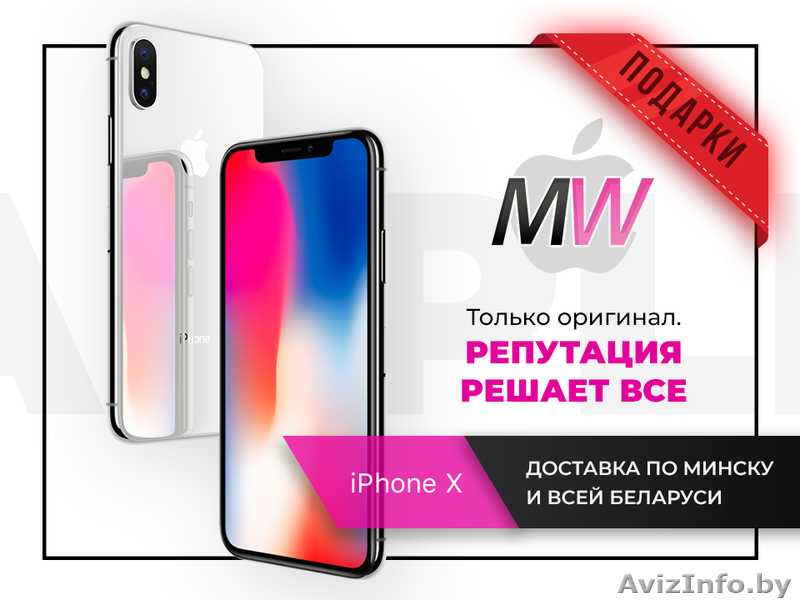 Оригинальный Apple iPhone 10 - Изображение #1, Объявление #1625785