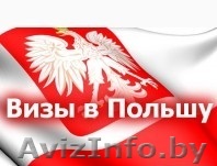 Работа в Польше на СКЛАДАХ!!! Рабочие ПРИГЛАШЕНИЯ под вакансии! - Изображение #1, Объявление #1628499