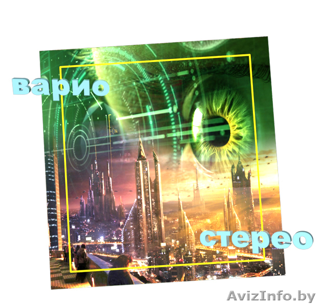 Стерео блокнот 3D - Изображение #1, Объявление #1628779