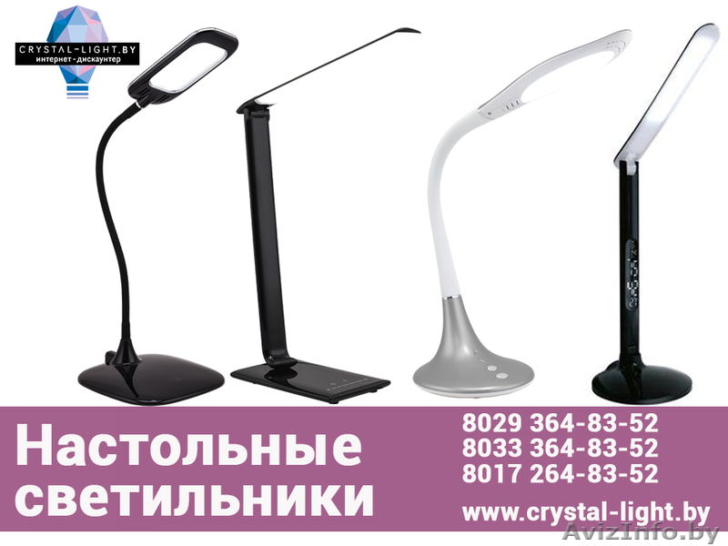 Настольные лампы - Скидка 5% по промокоду - Изображение #1, Объявление #1629069