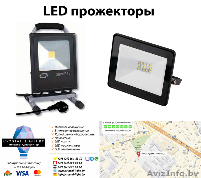 LED прожекторы. Скидка по промокоду - Изображение #1, Объявление #1630256