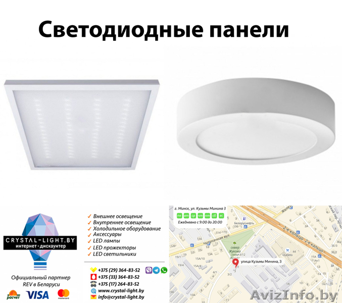 Светодиодные панели. Скидка по промокоду - Изображение #1, Объявление #1630287