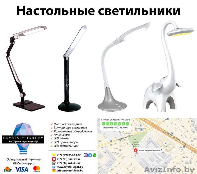 Настольные лампы. Скидка по промокоду - Изображение #1, Объявление #1630293