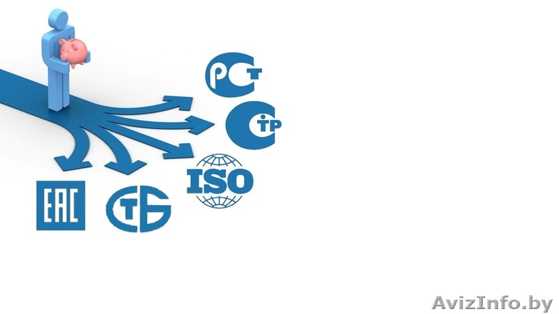 Центр содействия экспорту. Сертификация компаний и продукции. - Изображение #1, Объявление #1633769