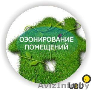 Дезинфекция мягкого инвентаря. помещеинй - Изображение #1, Объявление #1632921