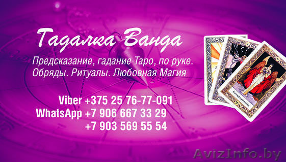 Консультирую по широкому кругу вопросов - Изображение #1, Объявление #1635827