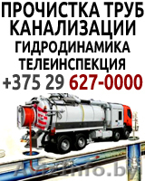 Аренда илососа,очистка канализации - Изображение #1, Объявление #785166