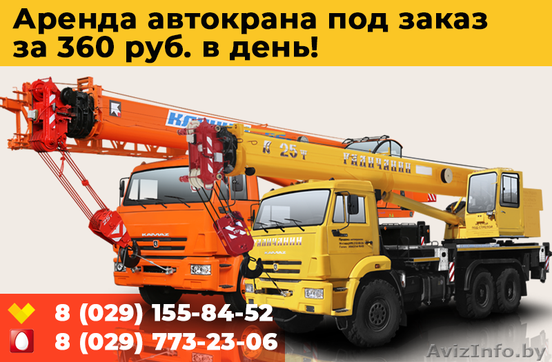 Аренда спецтехники. РБ - Изображение #1, Объявление #1638213