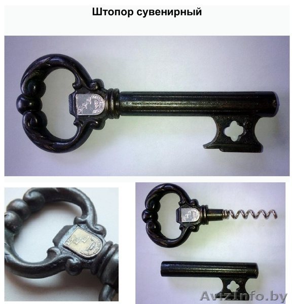 Штопор сувенирный - Изображение #1, Объявление #1644119
