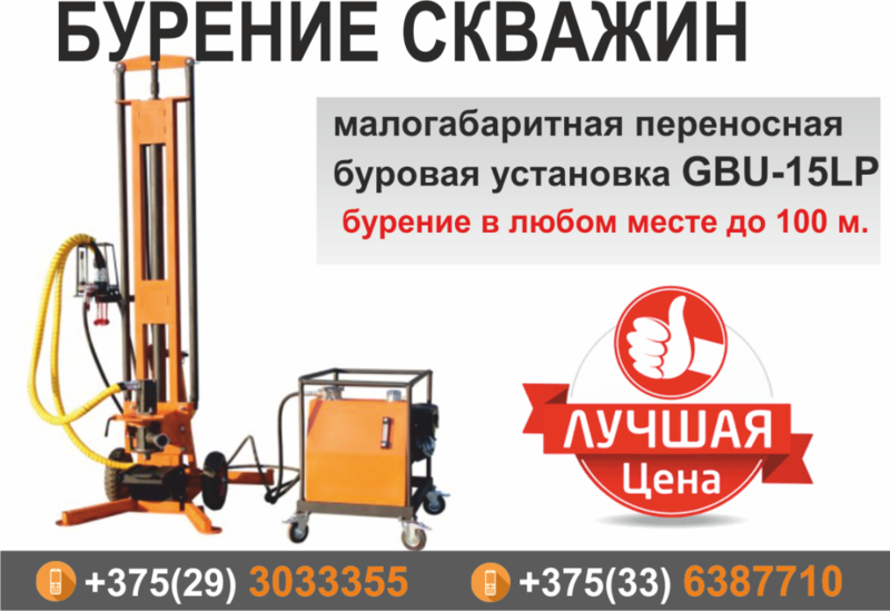 Бурение скважин. Вода на вашем участке и в доме. - Изображение #1, Объявление #1648453