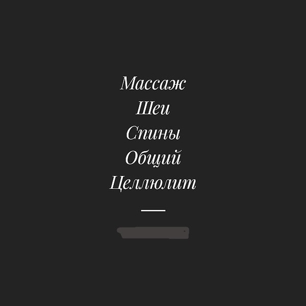 Массаж спины есть свой стол - Изображение #1, Объявление #1656019