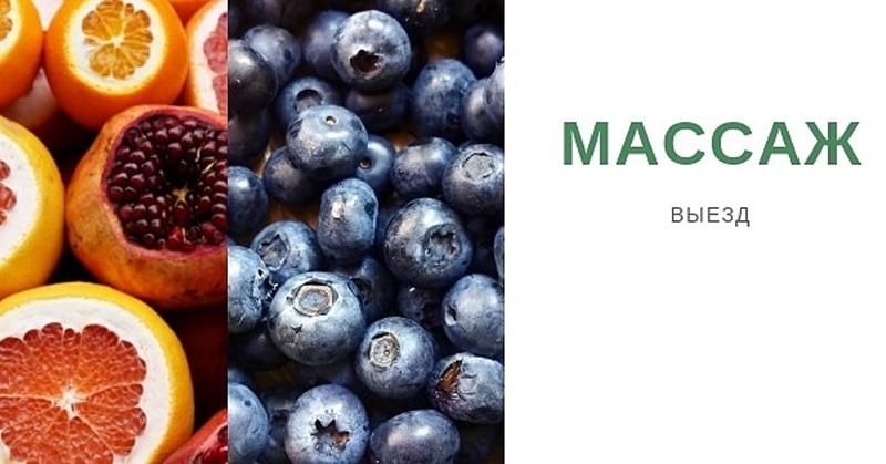 Массаж общий с выездом по Минску - Изображение #1, Объявление #1656059