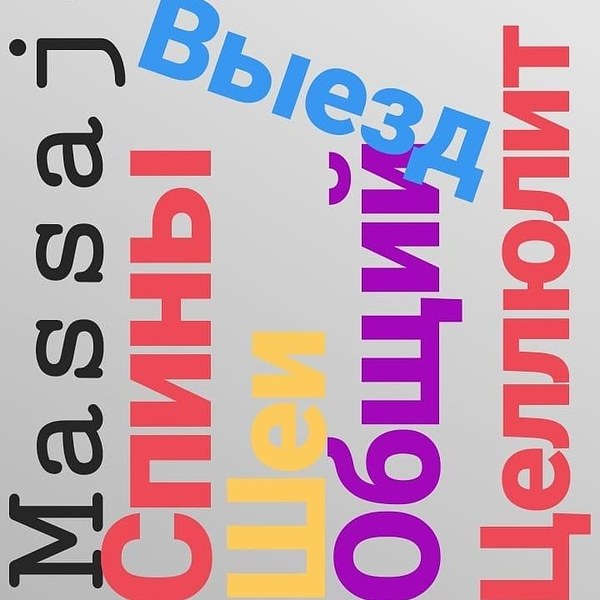 Массаж спины с выездом на дом - Изображение #1, Объявление #1656028