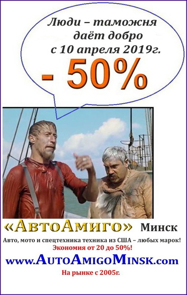 Снижение таможенной пошлины на а/м на 50%! - Изображение #1, Объявление #1656651