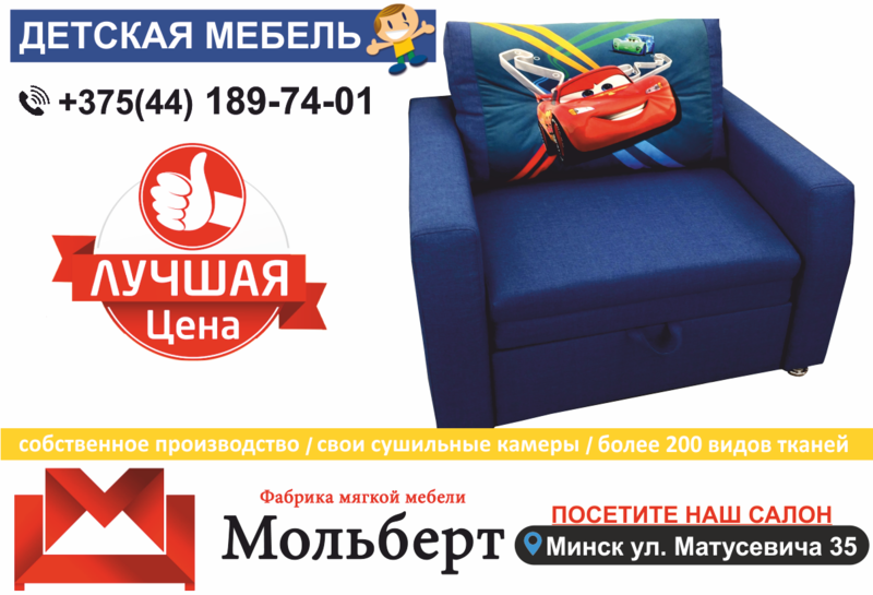 Детская мебель в Минске. Кресло-кровать, диваны, кровати для детской. - Изображение #1, Объявление #1661739
