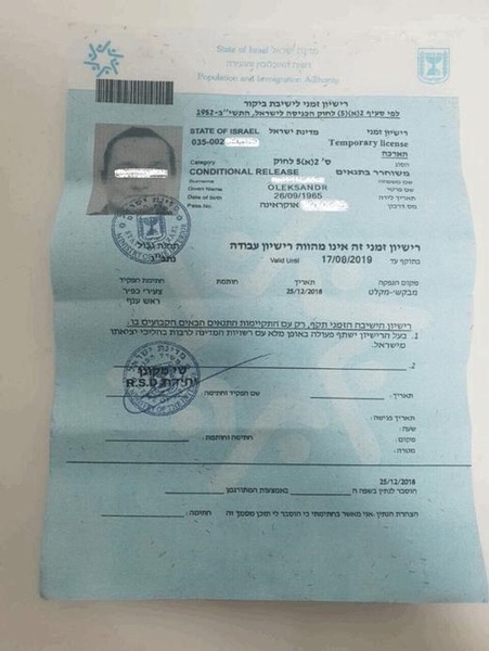 Работа в Израиле для разнорабочих - Изображение #1, Объявление #1665549