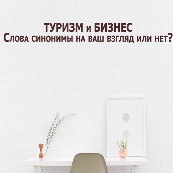 Много путешествуешь и думаешь начать зарабатывать на этом? - Изображение #1, Объявление #1671167