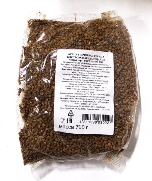 Предлагаем Крупа гречневая оптом - Изображение #1, Объявление #1665022