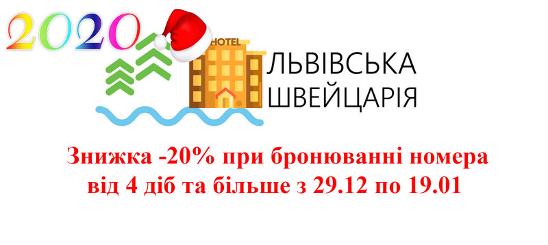 Бронирование отеля во Львове - Изображение #1, Объявление #1671506