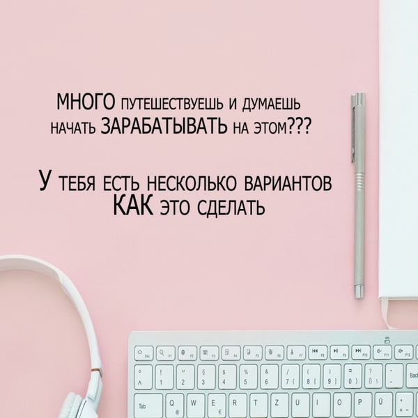 Курс Менеджер в индустрии Туризма Для кого будет полезен этот курс?  - Изображение #1, Объявление #1671264