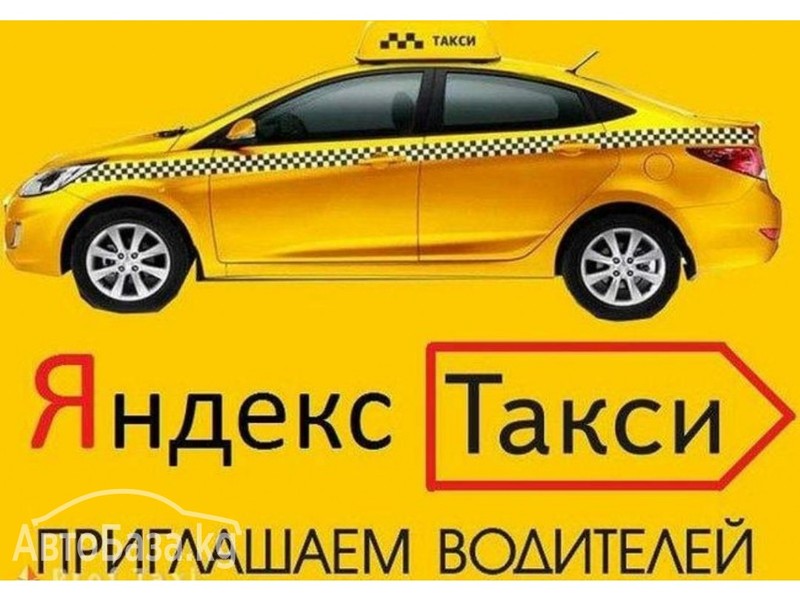 Работа в такси Uber (убер) Минск - Изображение #1, Объявление #1674701