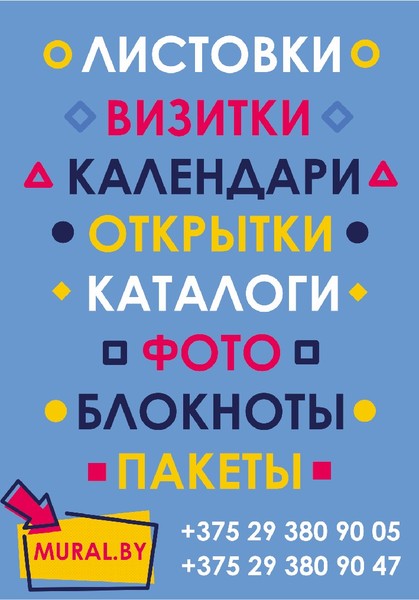 Визитки, листовки, блокноты, буклеты, календари, открытки, сертификаты - Изображение #1, Объявление #1678710
