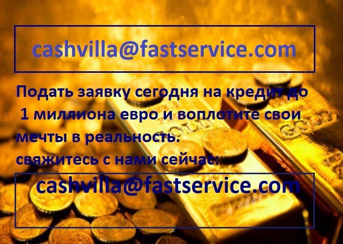 гарантированный бизнес-кредит или личный кредит - Изображение #1, Объявление #1681217