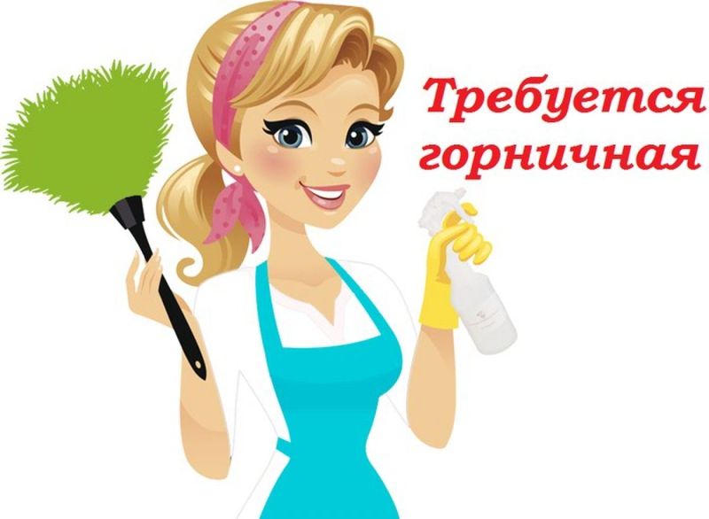 Работа женщине от 50 лет для обслуживания домовладения - Изображение #1, Объявление #1679991