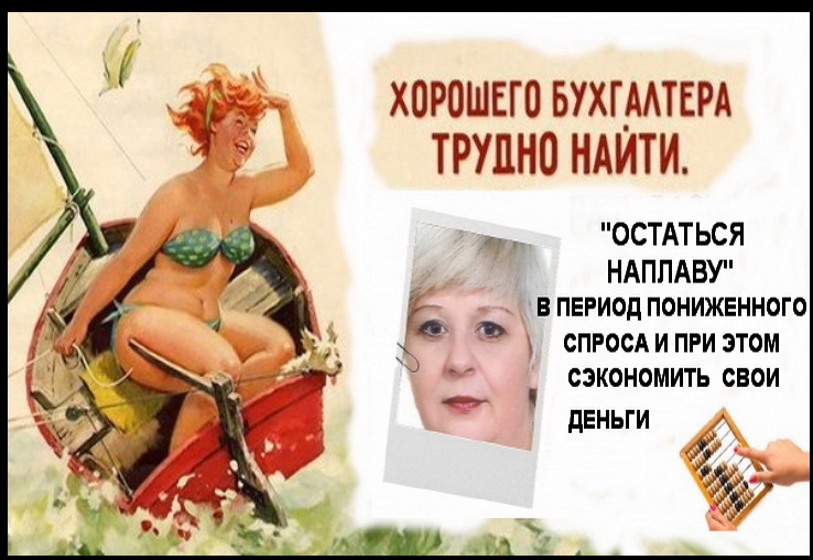 Выгодное предложение для вашей бухгалтерии - Изображение #1, Объявление #1684355