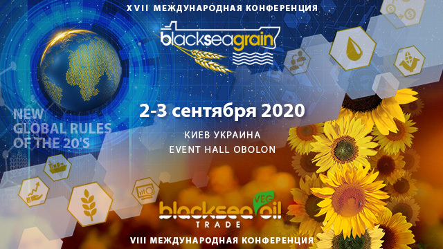 конференции ‘BLACK SEA GRAIN’ и ‘BLACK SEA OIL TRADE’ совместно 2-3 сентября  - Изображение #1, Объявление #1687526