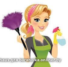 Мужчина - горничная, домработница - Изображение #1, Объявление #1689630