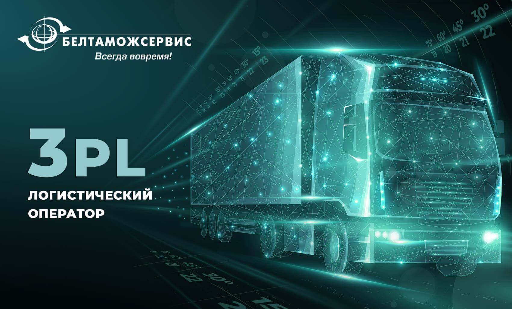 Логистические услуги под ключ - Изображение #1, Объявление #1690666