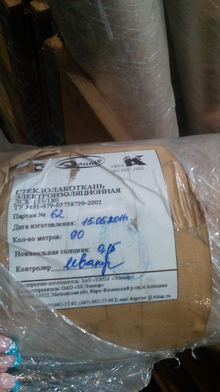 Куплю лэтсар кф, кп, стеклолакоткань, лакоткань, стеклоткань и прочие неликвиды  - Изображение #1, Объявление #1710958