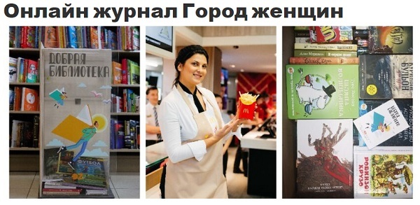 Очень много ценной информации в уникальном женском журнале «Город Женщин» - Изображение #1, Объявление #1716001