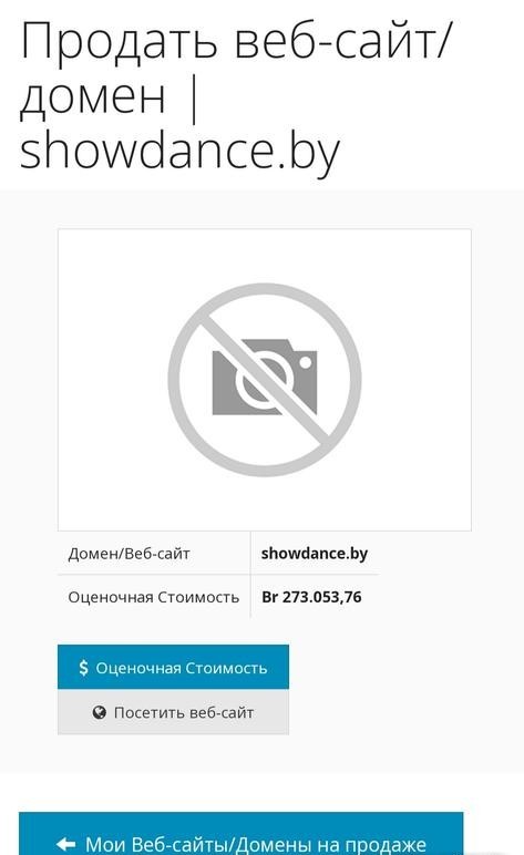 Продажа сайта - Изображение #1, Объявление #1743390