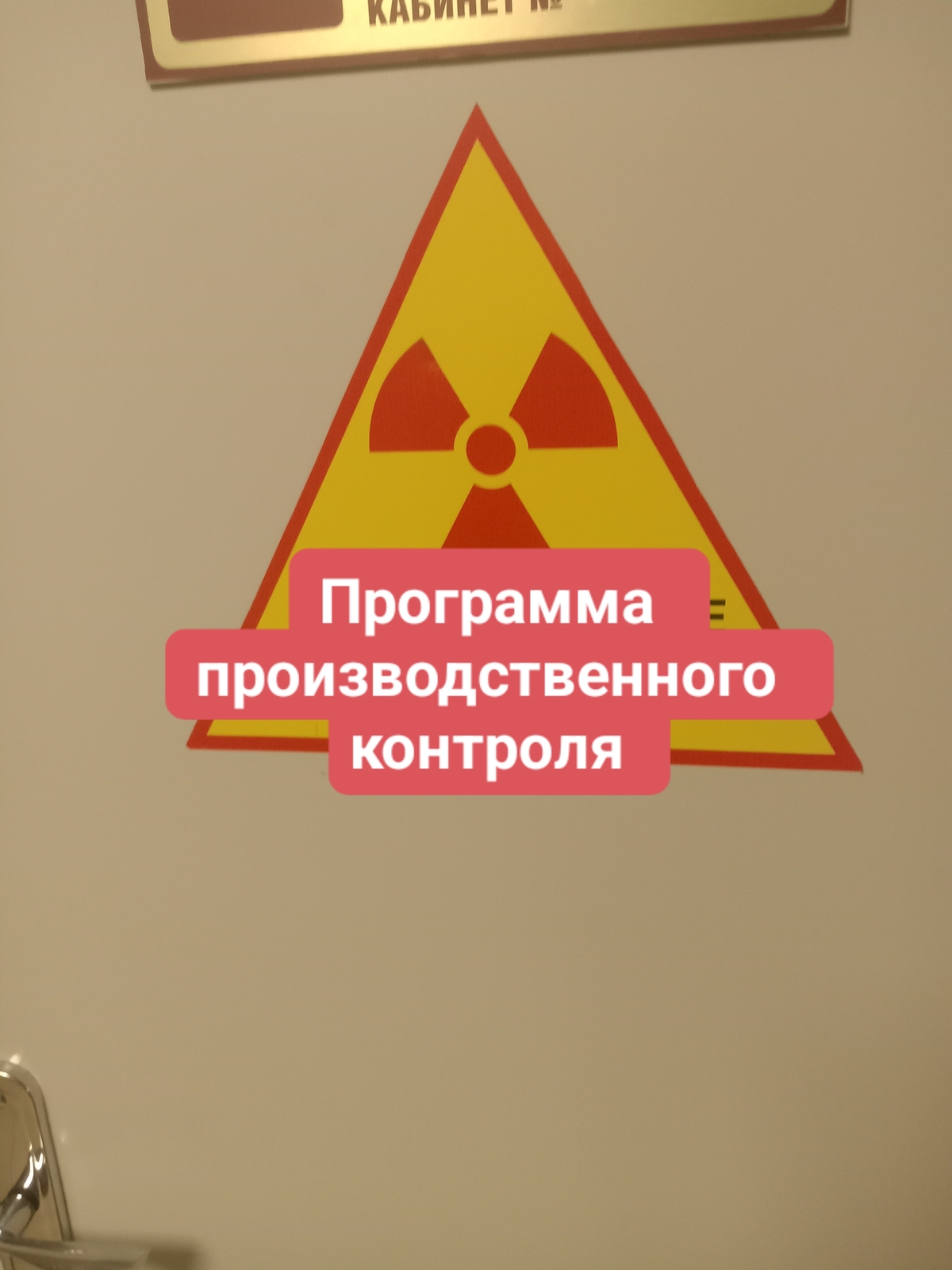  Программа производственного контроля 2025 - Изображение #1, Объявление #1750549