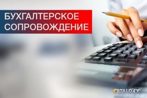 Бухгалтерское обслуживание в Минске - Изображение #1, Объявление #1750926