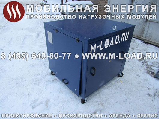 Нагрузочный модуль 100 кВт для испытаний ДЭС - Изображение #1, Объявление #1556149