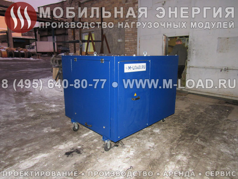 Нагрузочная станция 400 кВт для проверки электроустановок - Изображение #1, Объявление #1556153