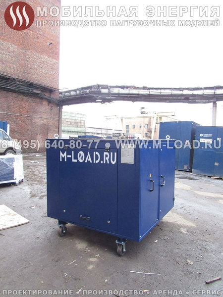 Нагрузочный резистив 700 кВт для ДЭС, ПЭС - Изображение #1, Объявление #1556156