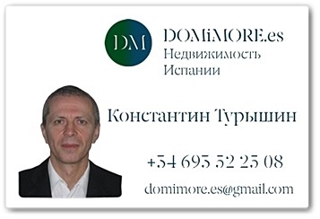 Недвижимость в Испании - Изображение #1, Объявление #1513132