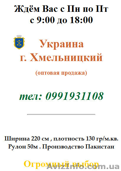 Бязь Gold в широком асортименте - Изображение #1, Объявление #905804