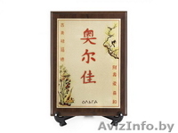 Именной китайский амулет - оберег и подарок! - Изображение #2, Объявление #4261