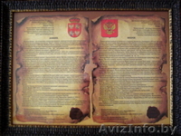 Фамильный диплом  - подарок на любой праздник! - Изображение #2, Объявление #4260