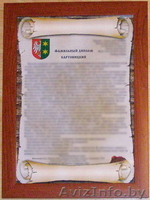 Фамильный диплом  - подарок на любой праздник! - Изображение #3, Объявление #4260